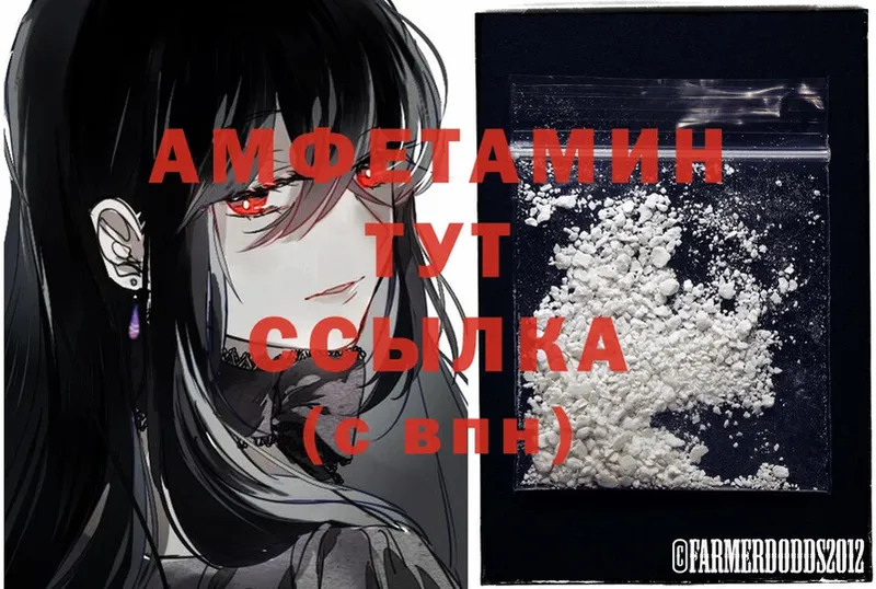 Amphetamine VHQ  Болхов 