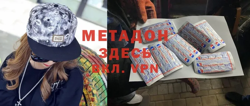 Метадон methadone  Болхов 